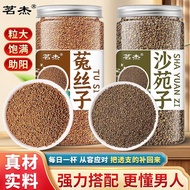 茗杰沙苑子菟丝子枸杞茶沙苑子中药材正品阳茶泡水喝罐装组合花茶Mingjie Sha Yuan Zi, Dodder Zi, Goji Berry, Tea Sand Garden Zi  weifan