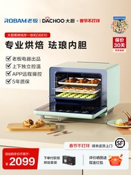 Elegant Chef DB610 Multi-Function Oven Steaming Roasting Frying Built-In Lighting Antibacterial Low-