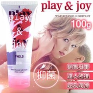 狂潮play &amp; joy親密潤滑液(抑菌基本型潤滑液100g)