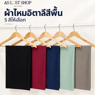 Italian Silk Plain Color Width 58 Inches