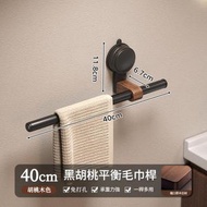 【黑胡桃木】雅黑-40cm-吸盤胡桃木毛巾架中古風免打孔衛浴毛巾桿單桿浴巾掛桿掛架