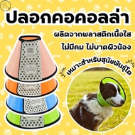 E-Collar Big Dog Anti-Lick Collar Anti-Licking For Large Dogs Anti-Scratch Wounds After Sterilizatio