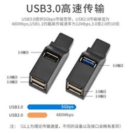 線材轉接線轉接頭USB 3.0 2.0分線器一拖三USB拓展 車載USB HUB集線器多接口轉換器