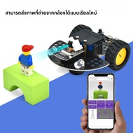 Keyestudio หุ่นยนต์รถยนต์อัจฉริยะมองเห็นกล้อง ESP32-CAM สำหรับ ESP32 Arduino การเขียนโปรแกรมหุ่นยนต์