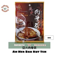 亞火肉骨茶 | Ah Her Bak Kut Teh ( 35g )