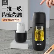 保溫杯 保溫瓶 保溫壺 茶水杯 高檔保溫杯陶瓷內膽溫顯磁彈茶杯膠囊杯男士商務送禮車載水杯子女