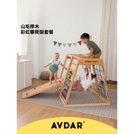 AVDAR Climbing Frame Beech Children's Swing Ring Small Amusement Park Indoor Household Baby Slide