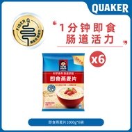 Quaker | โจ๊กข้าวโอ๊ตไร้น้ำตาลเพื่อสุขภาพ