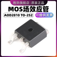 Brand New Original Imported AOD2810 N Channel Field Effect MOS Tube 46A80V Patch TO252 D2810