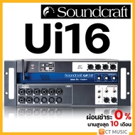 Soundcraft Ui16 16-input Remote-Controlled Digital Mixer มิกเซอร์ Mixer