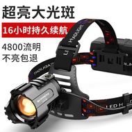 Sky Fire Headlight Rechargeable Super Bright Head-Mounted Miner's Lamp Fishing Night Fishing Catch Sea Super Bright Ultr