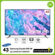Samsung 4K UHD Smart TV UA43CU7100KXXT  ขนาด 43 As the Picture One