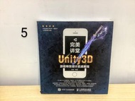 Unity3D遊戲特效設計實戰教程