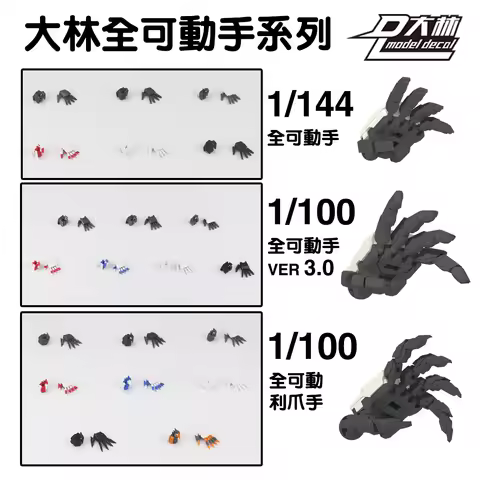 Movable Hand Set 3.0 MG 1/100 1/144 Unicorn Astray Red Frame Sazabi Ver.ka Model Action Figures Buil
