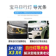 [Paco] Suitable for 14-16 BMW BMW F25-X3 F26 X4 Daytime Running Light Guide Angel Eye Aperture Luminous Module
