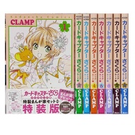 Cardcaptor Sakura ~ Untranslated Raw Manga Vol 1-8