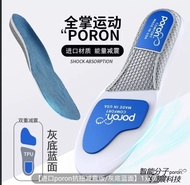 美國 poron 減震鞋墊 39-42 運動鞋墊