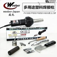 【臺灣】weeber威也進口1600W臺灣塑料焊槍pvc地板pp板焊接熱風槍