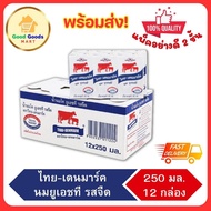 นมวัวแดง ไทยเดนมาร์ก รสจืด Thai-Denmark Milk UHT 250มล. 12กล่อง