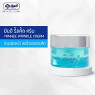 ยันฮี ริงเคิ้ลครีม Yanhee Wrinkle Cream  30 gm สินค้าพร้อมส่ง