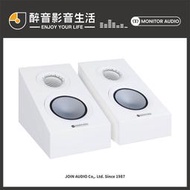 【醉音影音生活】英國 Monitor Audio Silver AMS 7G 杜比全景聲喇叭/天空聲道喇叭.台灣公司貨