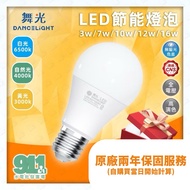 Dancing Light LED Bulb 3W 7W 10W 12W 16W White Yellow Natural E27 E27 LED Bulb
