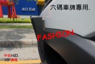 【六碼】VIP 3D立體斜牌框Mitsubishi Outlander 現代 ix35 Nissan X-Trail