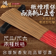 [Hongsheng] Made In Taiwan Slightly Smoke Environmentally Friendly Western Australia Johor Bahru Inc