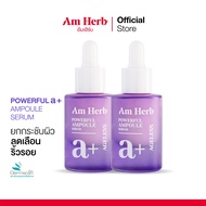 [แพ็คคู่] AM HERB POWERFUL A+ AGELESS AMPOULE SERUM เซรั่ม Retinol ลดเลือนริ้วรอย ผิวฟู ดูเด้งใส อ่อ