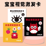 Black White Color Visual Stimulating Card Tracking Training Flash Card Newborn Baby Toy 0-36 Months