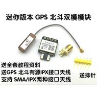 ATGM332D GPS Beidou Module Dual Mode Satellite Positioning 187a Navigator Replace NEO-M8N
