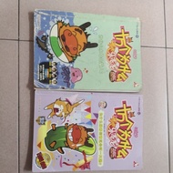 十万个为什么/十万个怎么办  开心乐龙龙