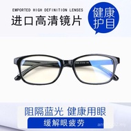 Leisure Myopia Non-degree Flat glasses HD Goggles 0-400 Degree Radiation Protection Anti-blue Light 