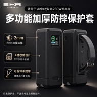 [Do Not Block 3C Logo] Suitable for Anker 250W Charging Treasure Protective Case Anker200W Silicone 