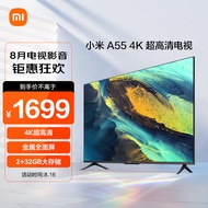 小米电视A55  2+32GB金属全面屏 双频WiFi 55英寸4K 智能平板电视机L55MA-A