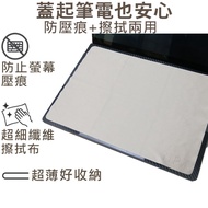 [Ezstick] ASUS ROG Zephyrus G16 GA605 GA605WV Laptop Microfiber Cleaning Cloth Wiping