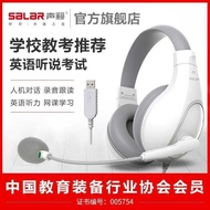 Sound E810 English Exam Wired Headset AI Study Room Learning Headset English Oral Listening Headset