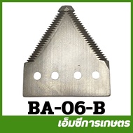 BA-06-B (Only Blade) Grass Cutting Blade With 1 Machine 411 328 260