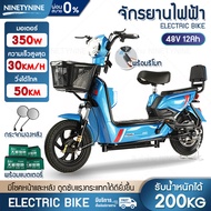 Ninety Nine จักรยานไฟฟ้า electric bike จักรยานไฟฟ้าผู้ใหญ่ รถจักรยานไฟฟ้า 48V 350W พร้อมกระจกมองหลัง