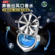 Mercedes-Benz C-Class C200LGLA200GLC260LE Car Air Outlet Clip Perfume Car Long-Lasting Light Aromath