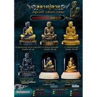 Thai Amulets 泰国佛牌 Phra LP Thuad Loop Lor 龙普托放车供奉型金身