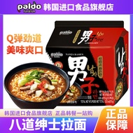 Korea Imported Paldo Paldo Men's Gentleman Ramen Korean Authentic Ramen Night Supper Instant Noodles
