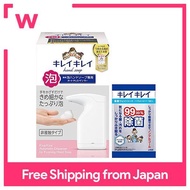Kirei Krei Auto Dispenser Medicated Foam Hand Soap + Refill 200ml + 99.99% Sterilization Wet Wipes Alcohol