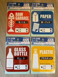 日本製垃圾桶貼紙