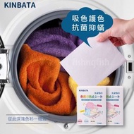 日本 KINBATA 第二代 抑菌除蟎防染色吸色片、防混色、吸色鎖色，保護衣物原有色彩，深淺色衣物一機攪掂（30枚入）