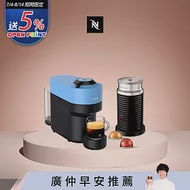 Nespresso Vertuo POP 膠囊咖啡機 海洋藍 奶泡機組合(可選色) 黑色奶泡機