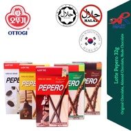 HALAL Lotte Pepero Chocolate Stick | Chocolate & Biscuit (Halal) * 乐天 Pepero 巧克力棒 *