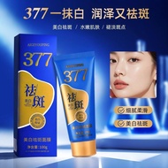 吸斑面膜  Peel-off Mask  撕拉面膜   377美白祛斑面膜提亮吸斑免洗面膜保湿补水淡化色斑去黄免洗撕拉06.16