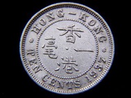 British Hong Kong - 1937年英屬香港一毫鎳幣(英皇佐治六世像, 小頭, 戰前最後一批)