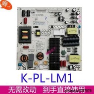 【yiyi】長虹49J1000電源板K-PL-LM1 4702-2PLLM1-A413D01 46SR1D135DJB